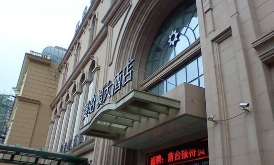 营口曼哈顿酒店（鲅鱼圈万隆广场店）主图