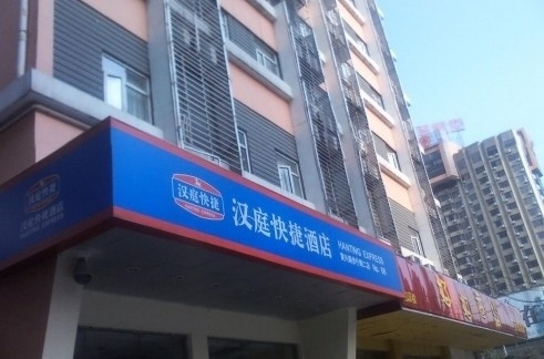 汉庭长沙五一广场酒店主图