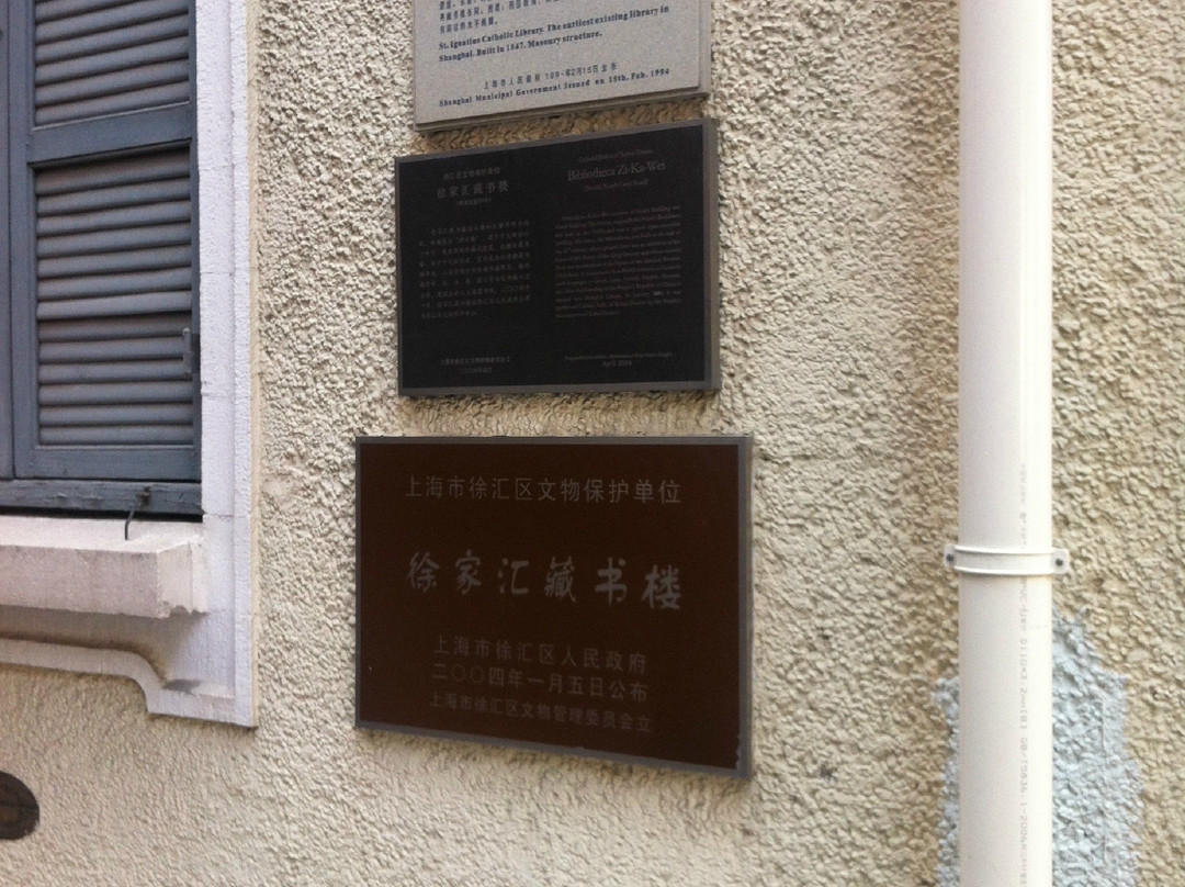 上海徐家汇藏书楼-上海市必去景点