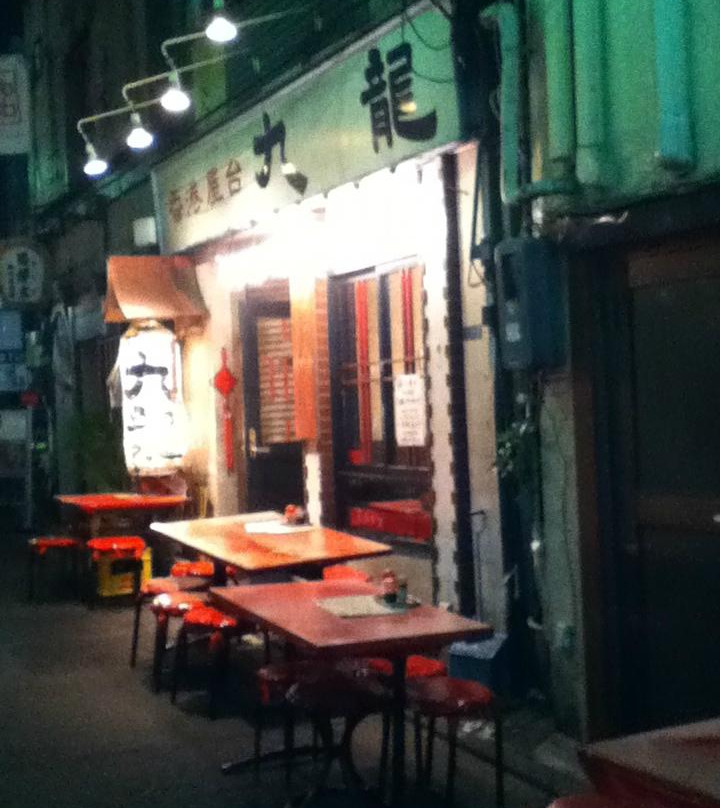 九龍 新宿店(本店)