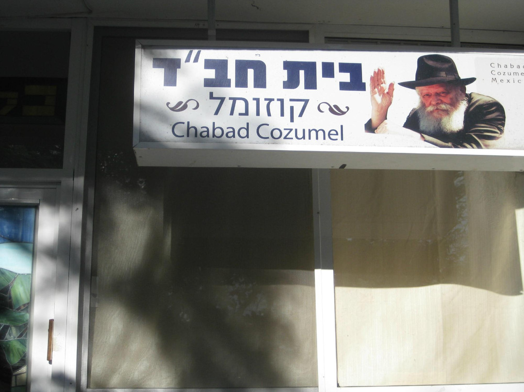 Chabad of Cozumel景点图片