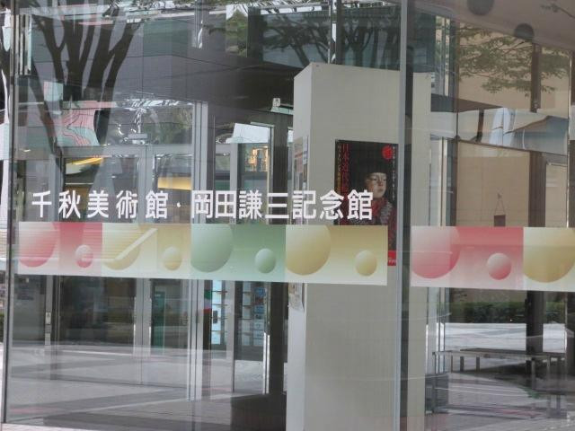 Akita Senshu Museum of Art-秋田市必去景点