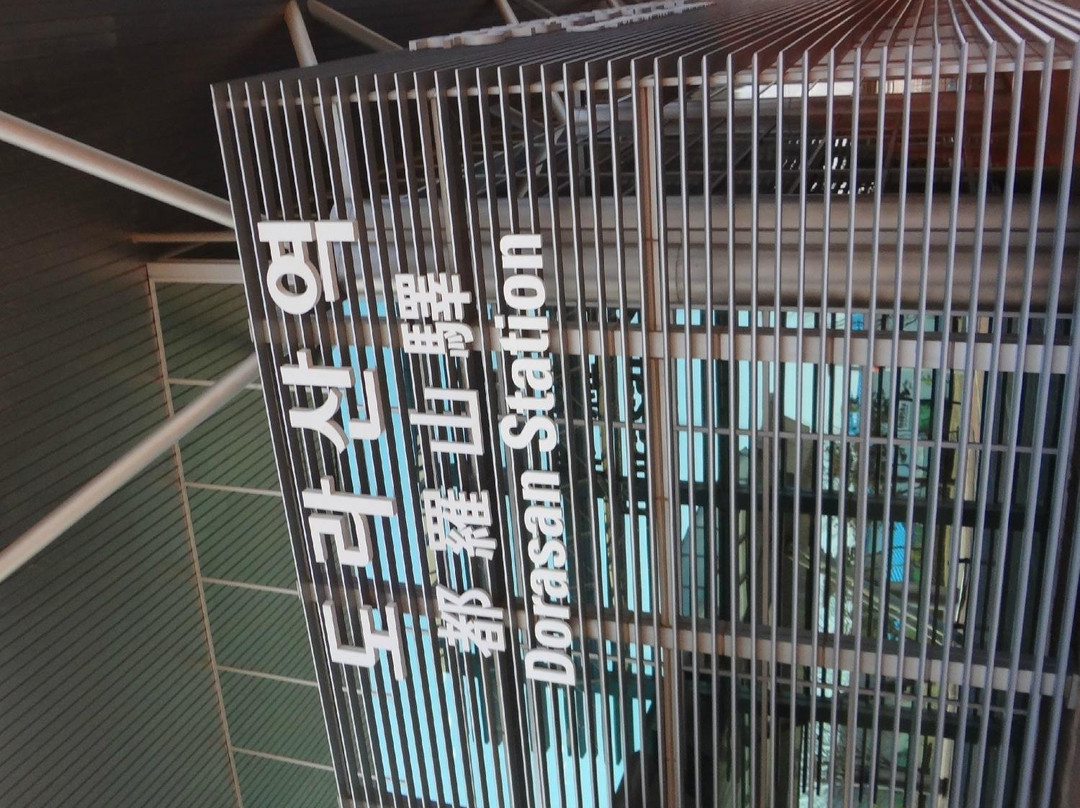 Dorasan Station-坡州市必去景点