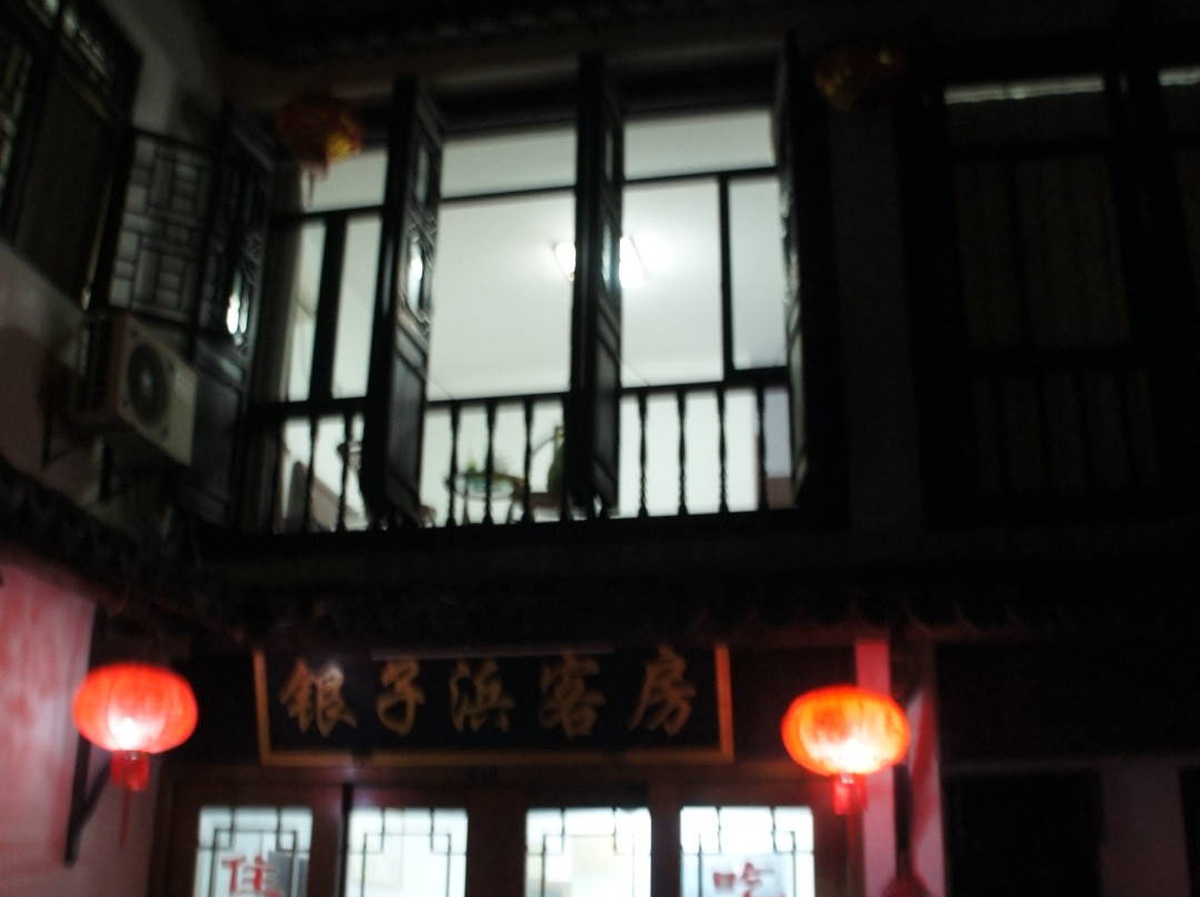 昆山亲的客栈夜色江南店主图