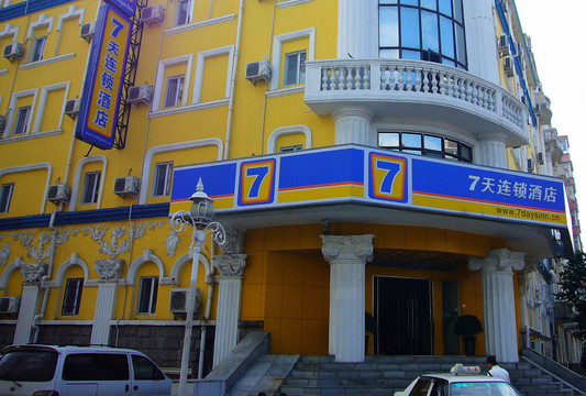 7天优品·哈尔滨中央大街店主图