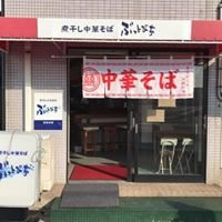 柳井市餐馆和美食-Buttobitei