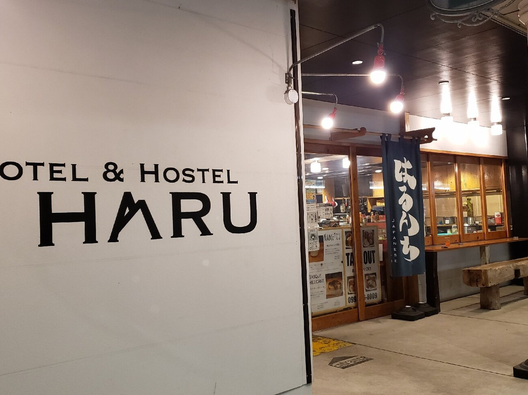 哈鲁酒店&青年旅馆