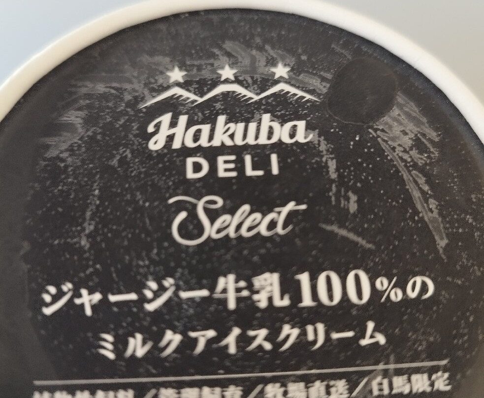 Hakuba Iwatake Mountain Resort景点图片