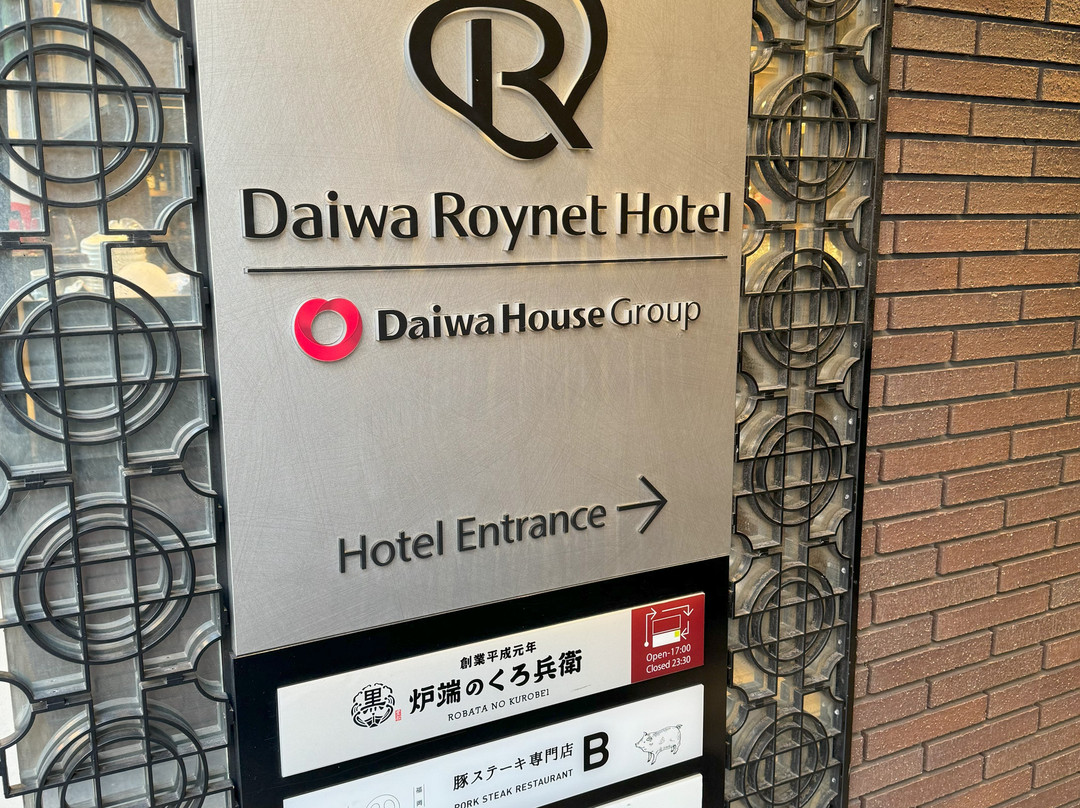 大和Roynet酒店-小仓站前主图