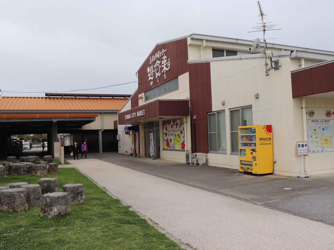 Michi-no-Eki Itoman-糸满市必去景点