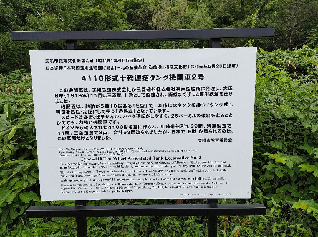 Old Tomei Station-美呗市必去景点