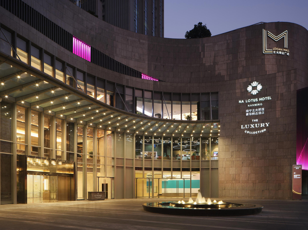 南宁龙光那莲豪华精选酒店主图