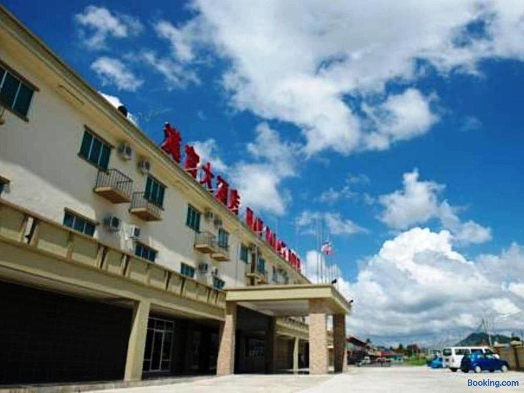 汉宫大酒店