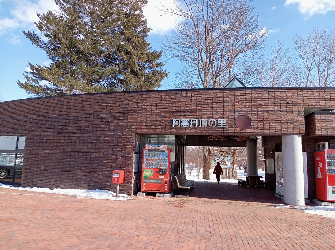 Michinoeki Akantanchonosato-钏路市必去景点