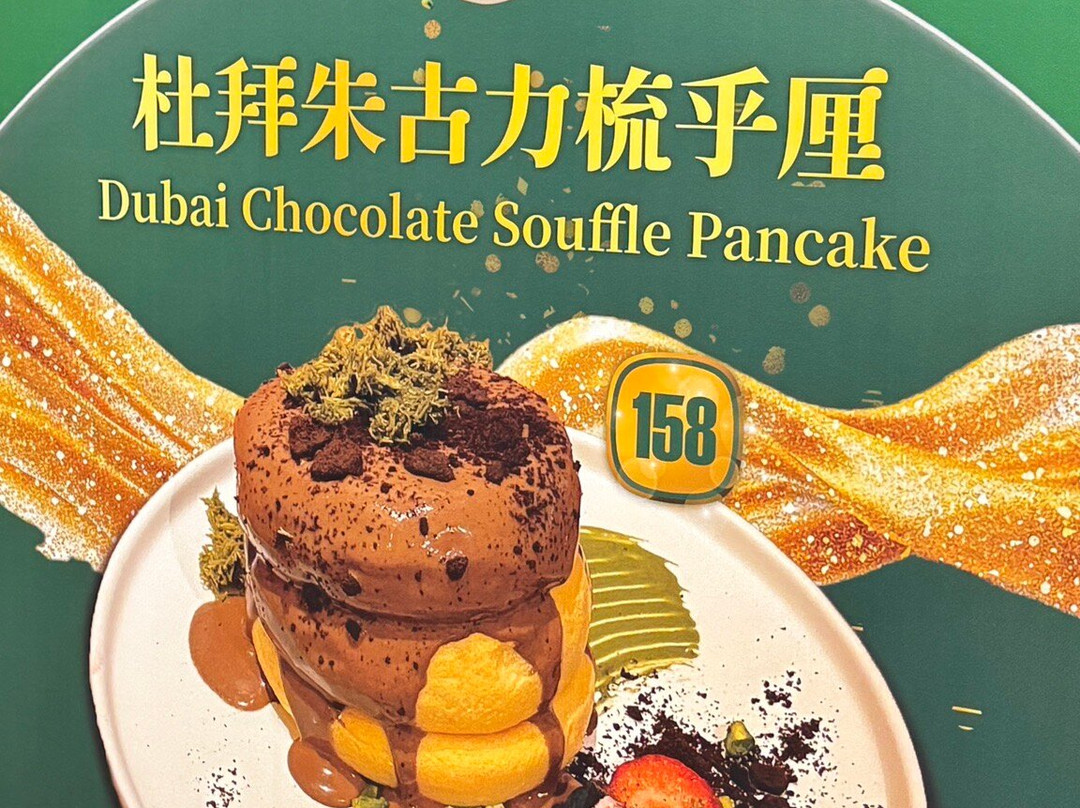 Tera Pancake House
