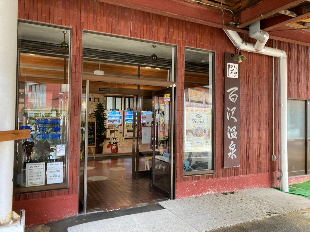 Hyakuzawa Onsen-弘前市必去景点