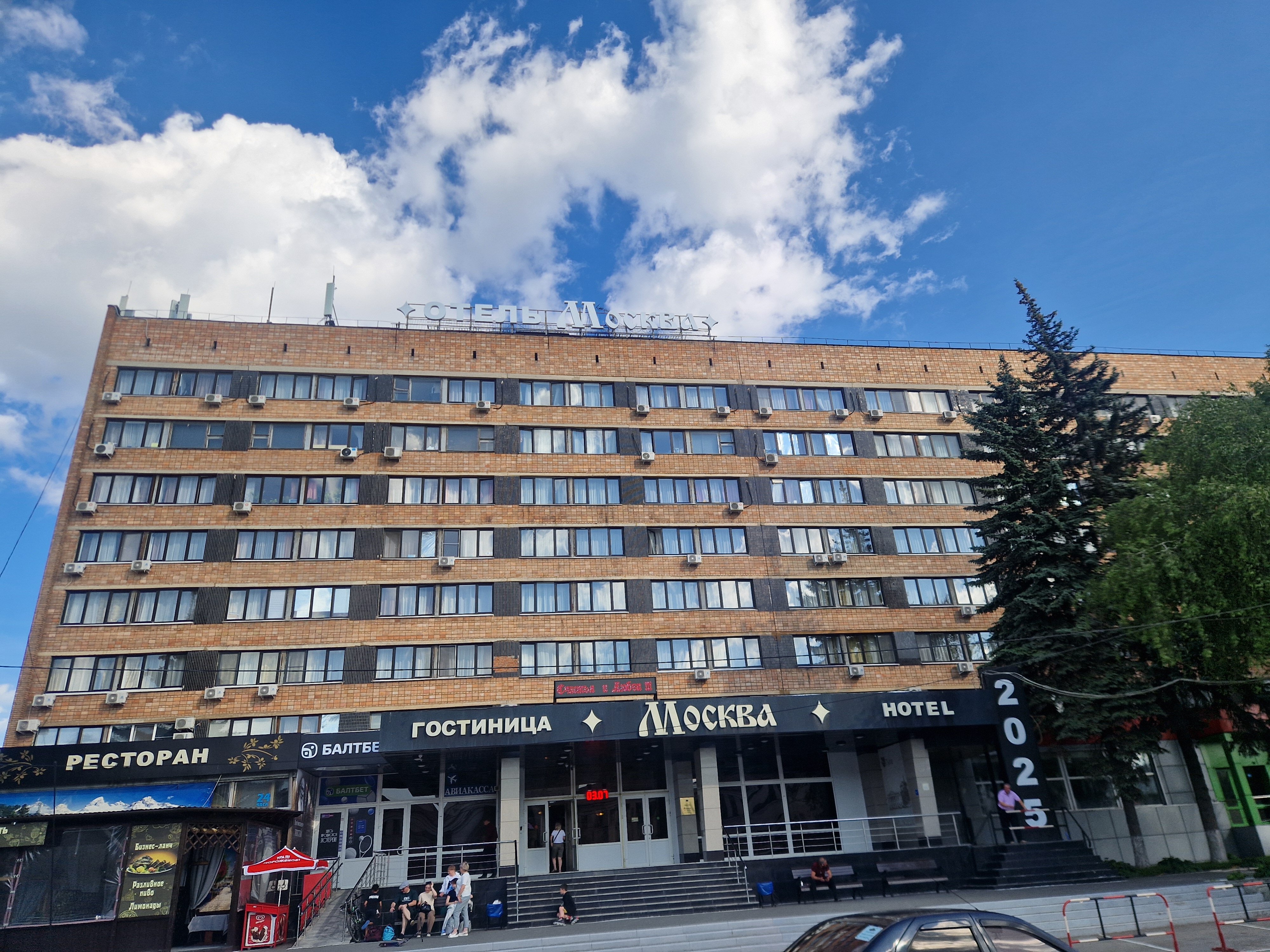 Moskva Hotel-官方