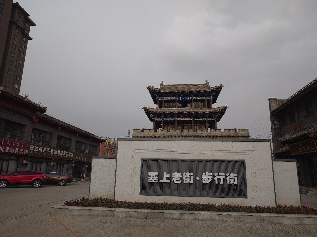塞上老街-呼和浩特市必去景点