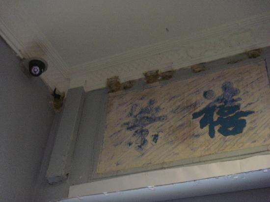 马六甲富礼客栈主图