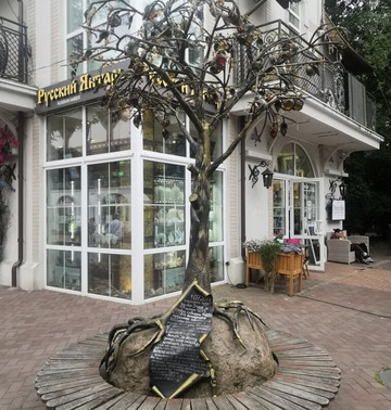 Monument to the Amber Tree-斯韦特洛戈尔斯克必去景点