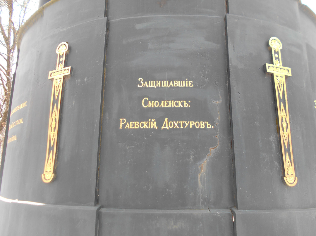 Monument to the Defenders of Smolensk in 1812-Smolensk必去景点