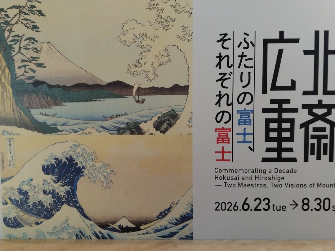 The Sumida Hokusai Museum-墨田区必去景点