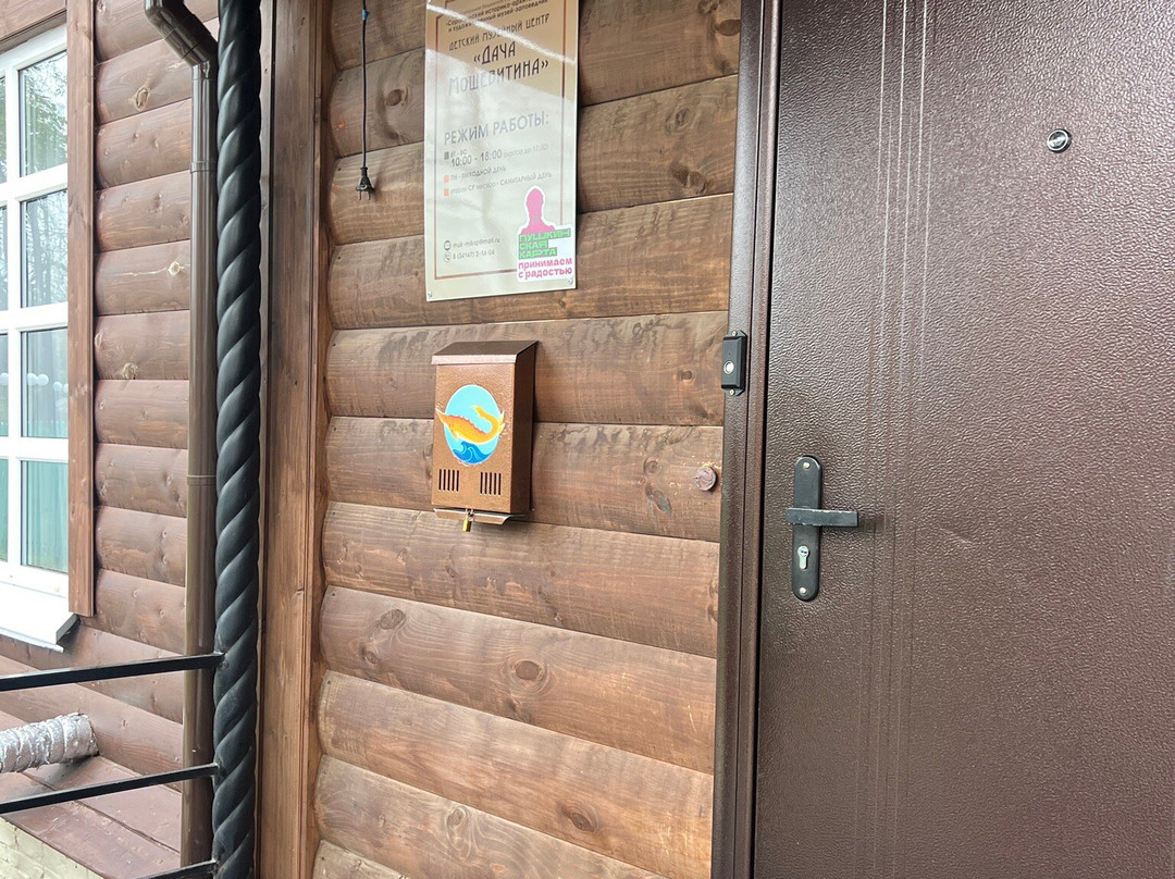Children's Museum Center Dacha Moshchevitin-Sarapul必去景点