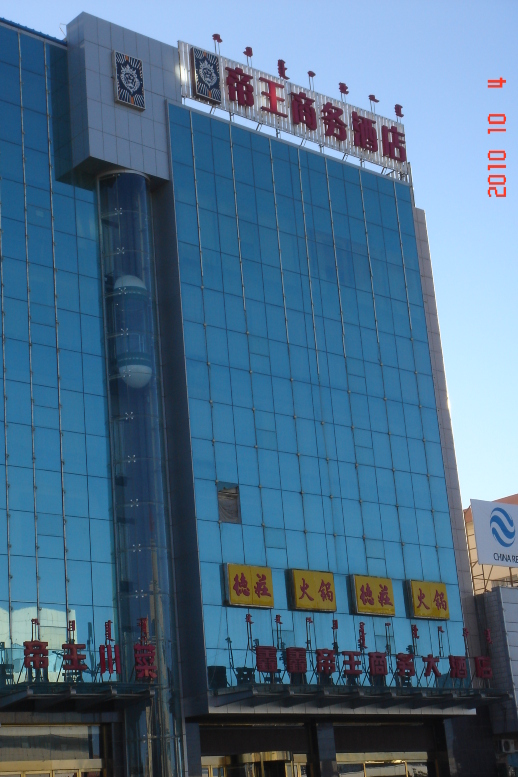 鑫鑫帝王商务酒店-客卧