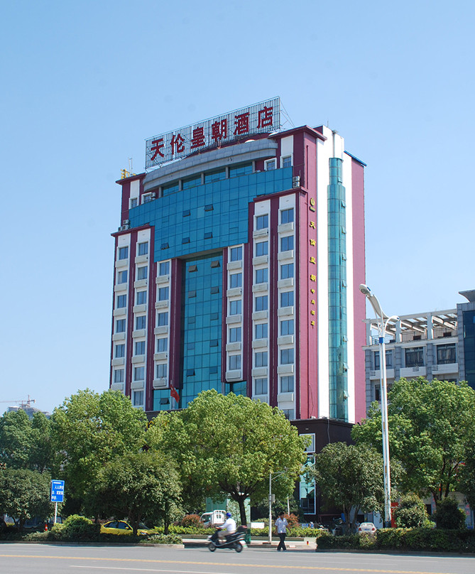 天伦皇朝时尚酒店主图