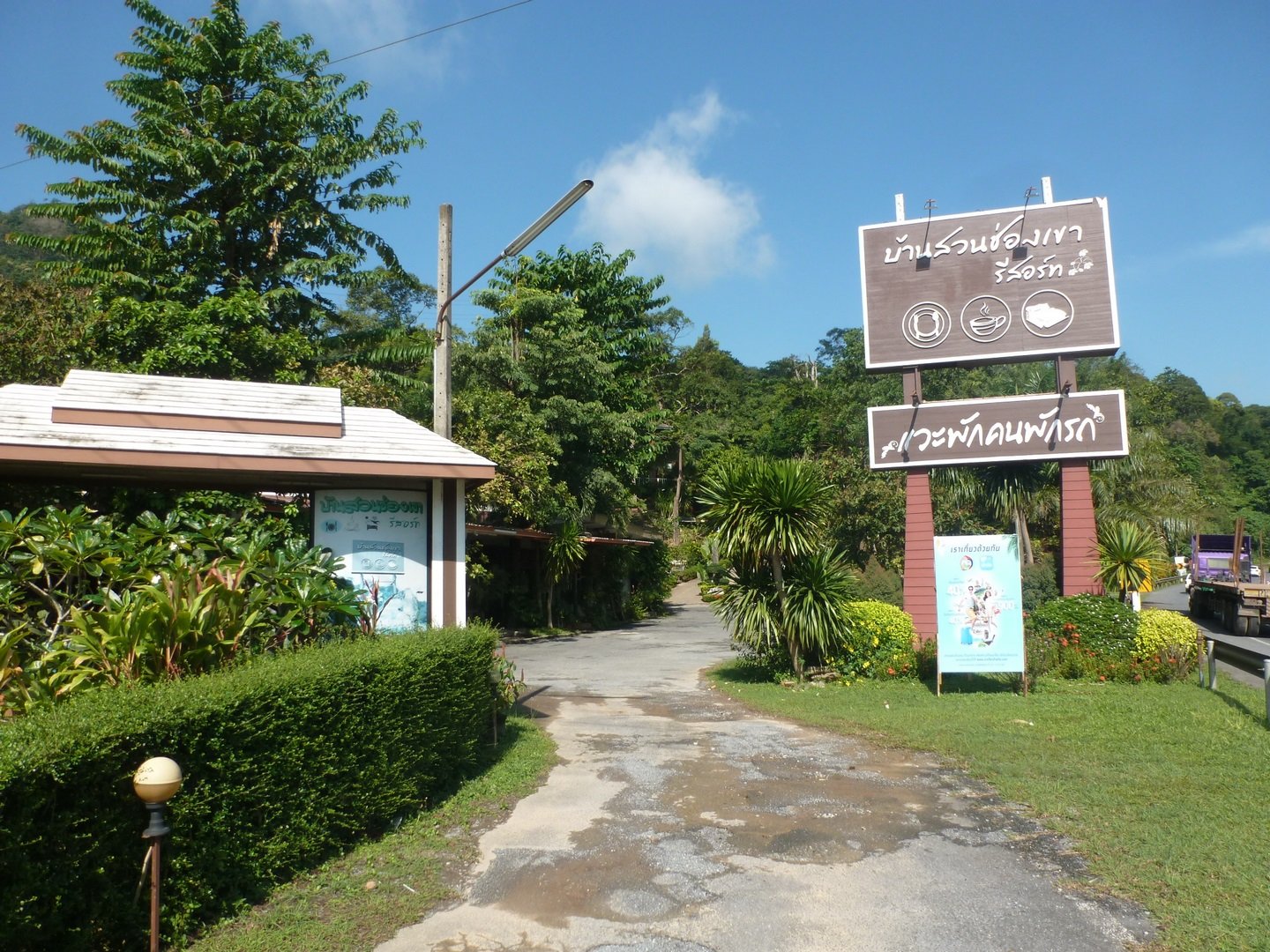 Baan Suan Chong Khao Resort-浴室