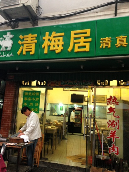 QingMeiJu