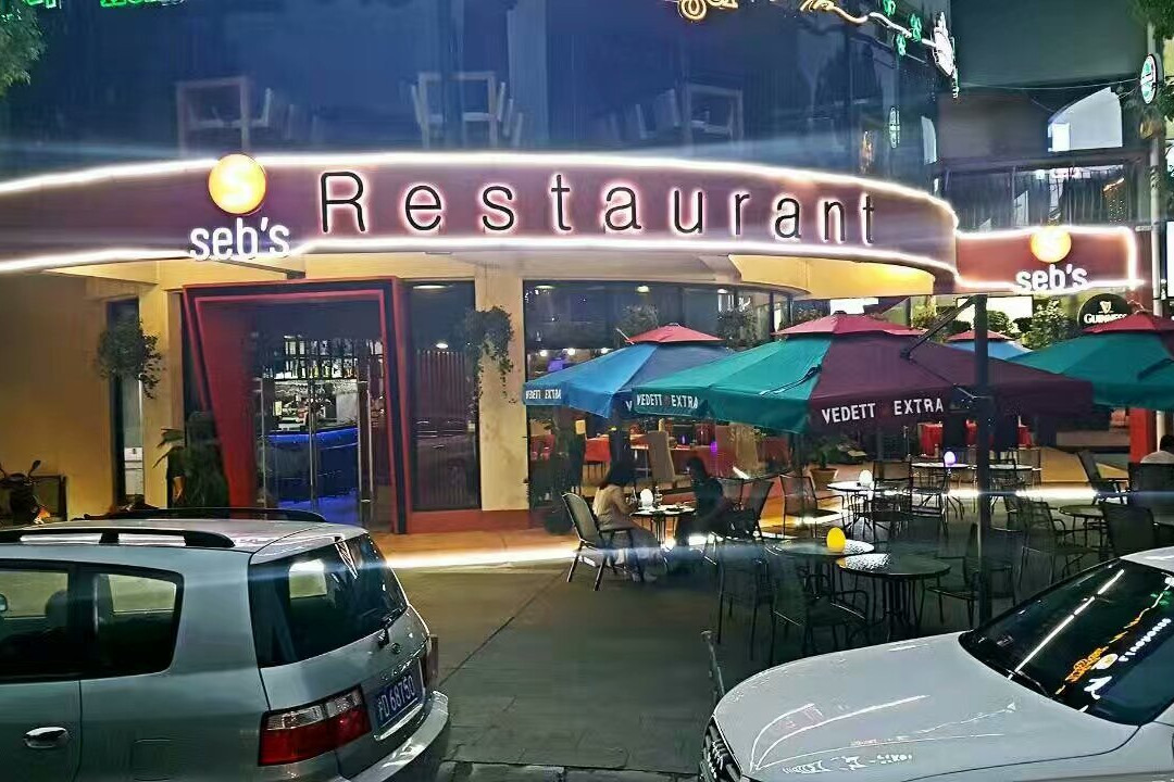 Seb s Restaurant