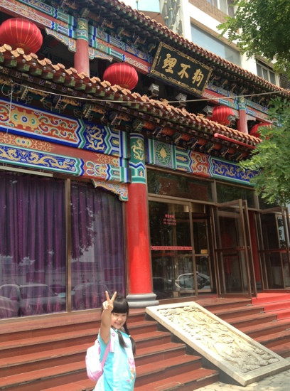 狗不理(水上旗舰店)主图