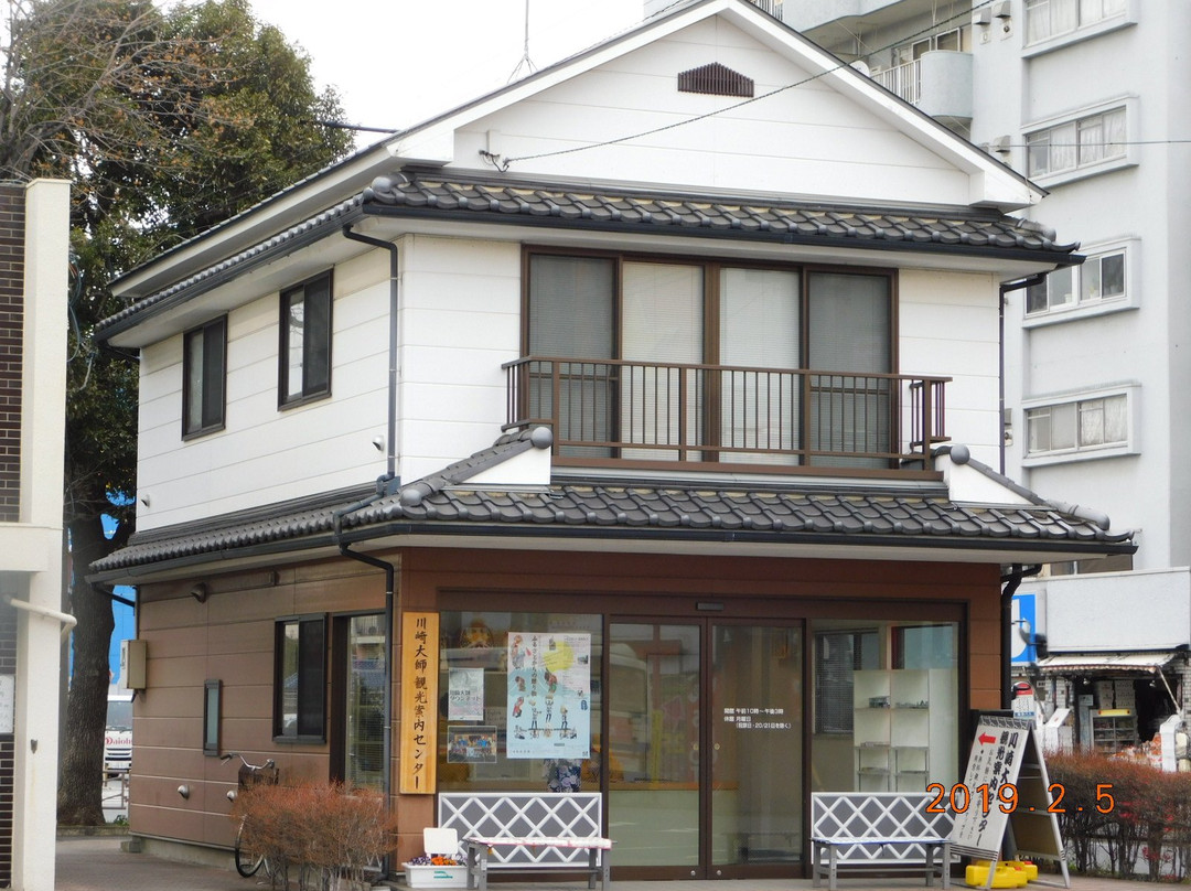 Kawasakidaishi Tourist Information Center景点图片