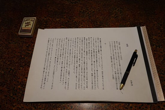 Dazai Osamu Residence, Tsushimake Shinzashiki景点图片
