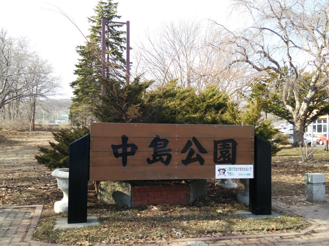 Nakajima Park