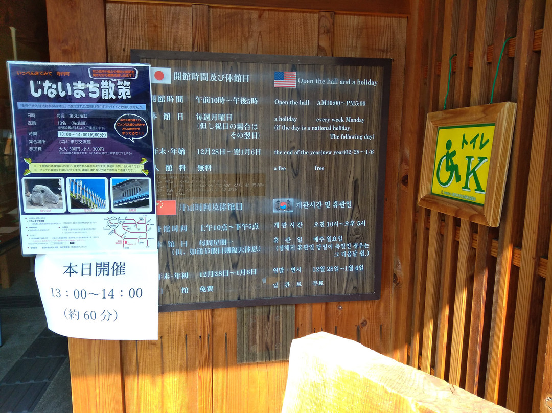 Jinaimachi Exchange Center-富田林市必去景点