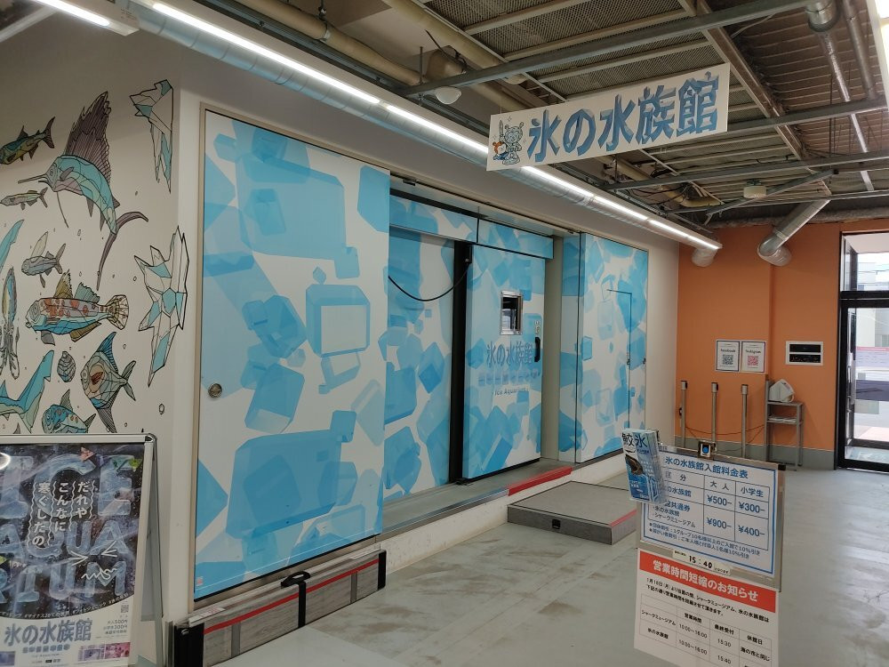 Ice Aquarium-气仙沼市必去景点