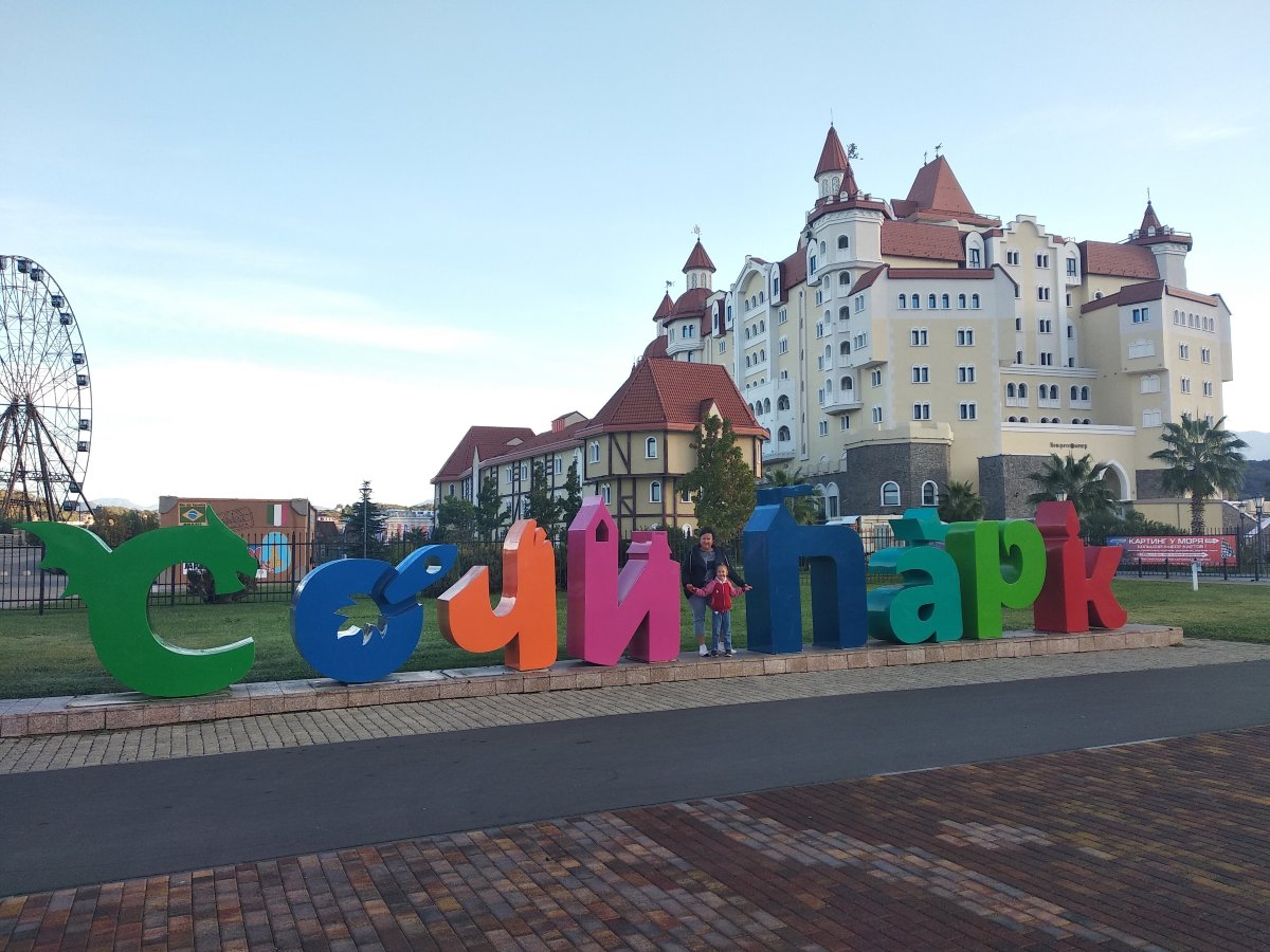 Bogatyr Hotel — Includes Sochi Park Tickets-浴室