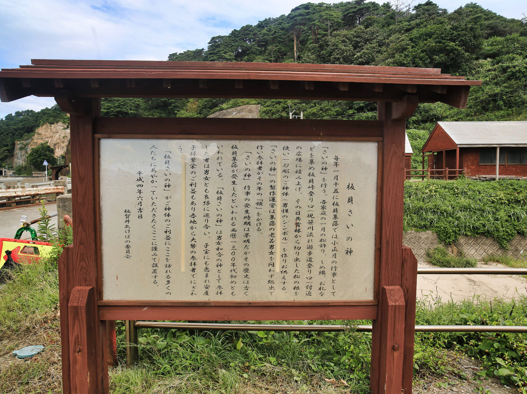 Itagai Beach-村上市必去景点