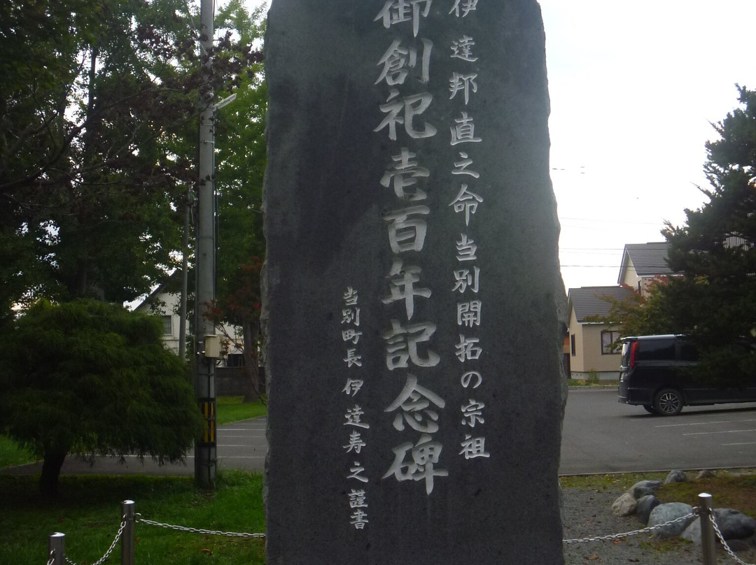 Tobetsu Shrine