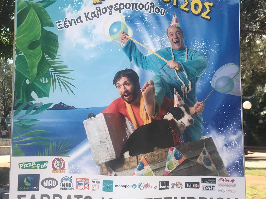 Mímis Fotópoulos Dimotikós Kinimatográfos-阿马鲁西奥必去景点