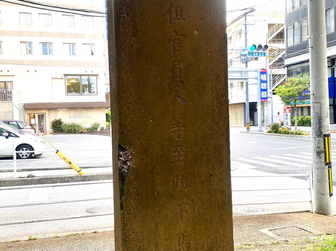 Stone gate, Old Sogenji Temple-那霸市必去景点