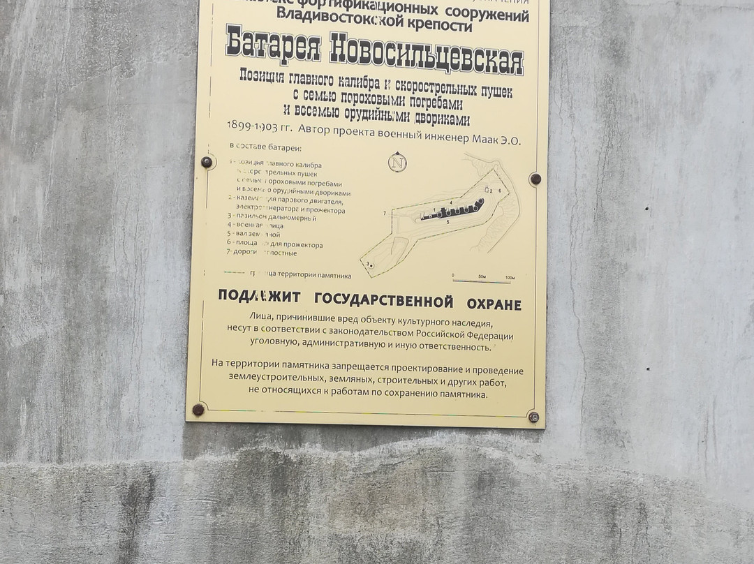 Novosiltsevskaya Battery景点图片
