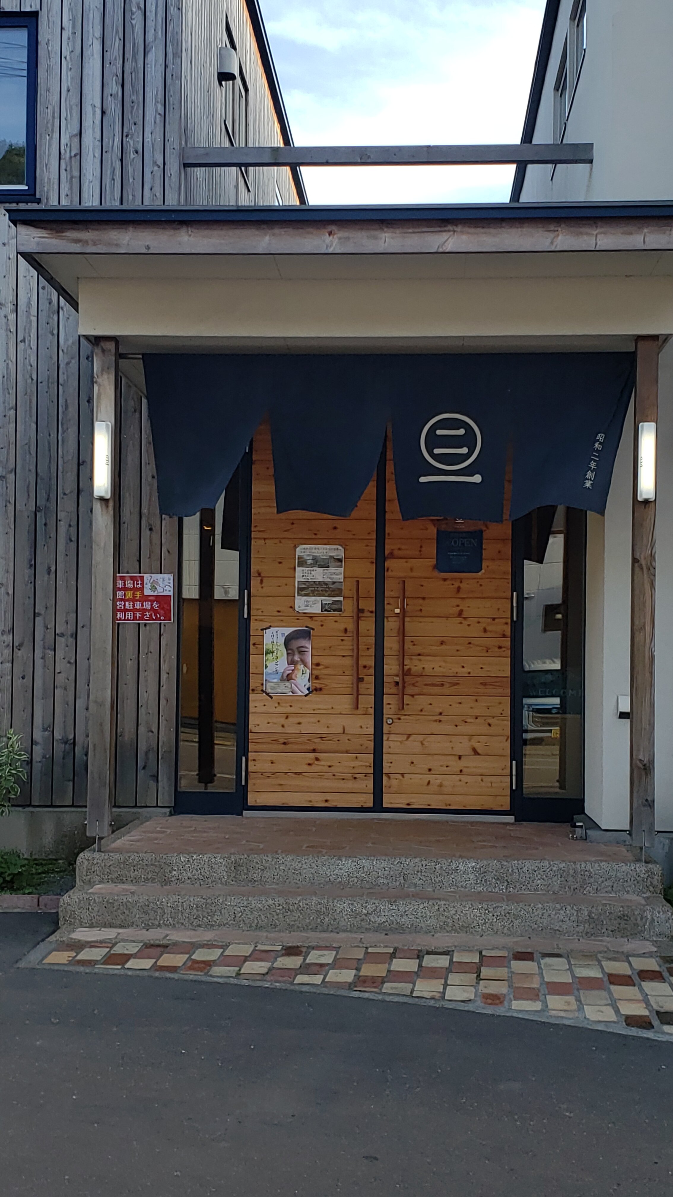 Kawashima Ryokan-浴室