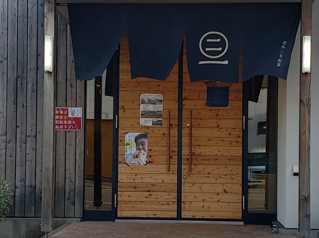 Kawashima Ryokan主图