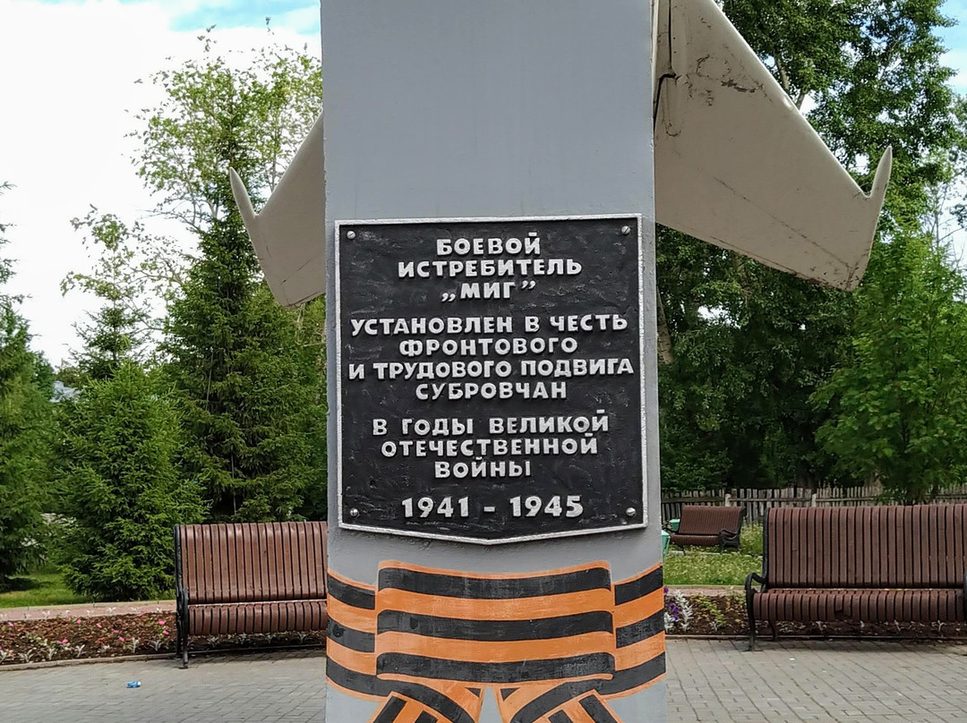 Monument Fighter MiG-21PFM-Severouralsk必去景点