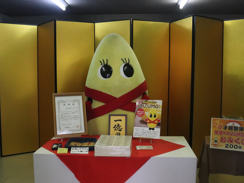 Rumoi Tourist Information Center-留萌市必去景点