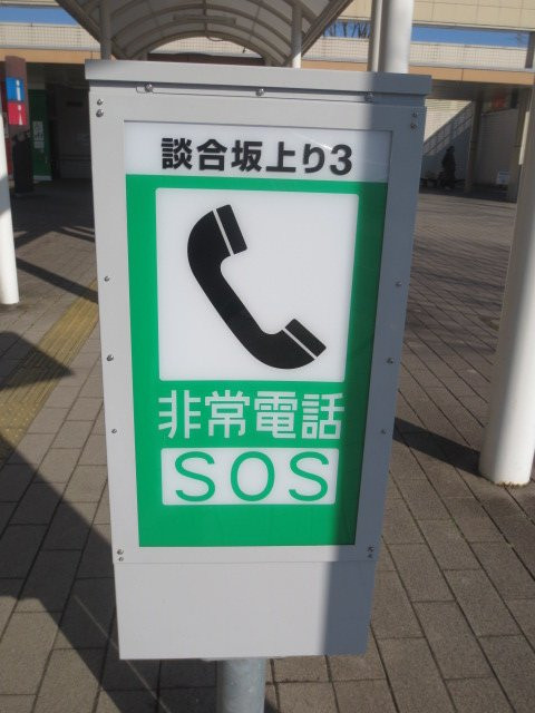 Dangozaka Service Area Inbound景点图片