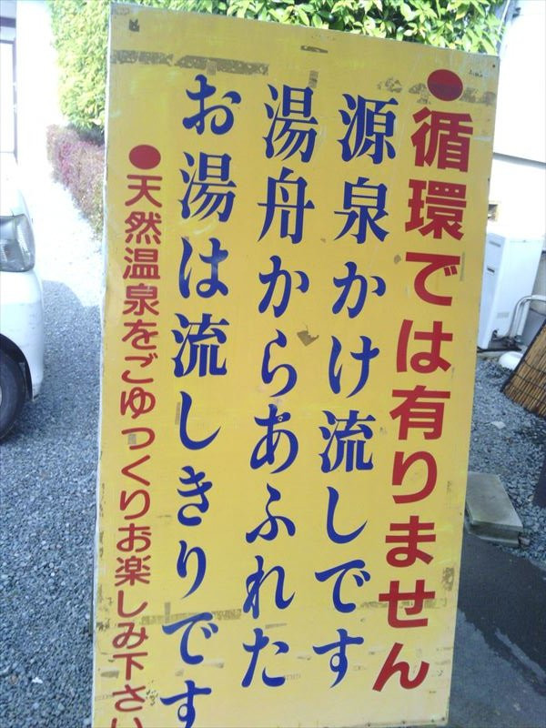 Onsen Center Flora-山鹿市必去景点